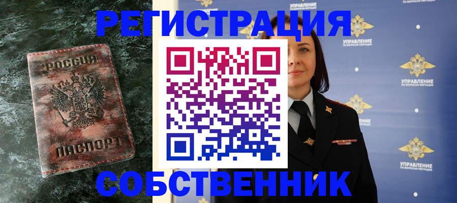 временная регистрация недорого в Малоярославце
